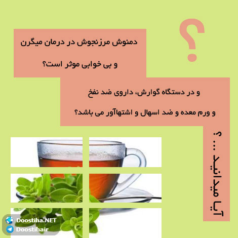 دانستنی های آموزنده از گیاهان دارویی و درمانی (سری 9) دانستنی های گیاهان دارویی, خواص داروهای گیاهی, آیا میدانید, طب سنتی, درمان گیاهی, فواید میوه ها, خواص درمانی حبوبات, گیاه درمانی, میوه درمانی, درمان های طبیعی