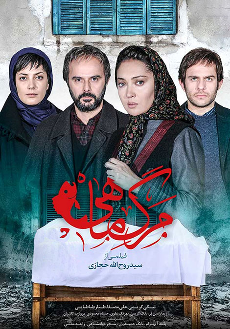 دانلود فیلم مرگ ماهی با کیفیت 1080p FULL HD, دانلود فیلم مرگ ماهی, دانلود رایگان فیلم مرگ ماهی, دانلود مستقیم فیلم مرگ ماهی 720p, دانلود فیلم مرگ ماهی DVDRip