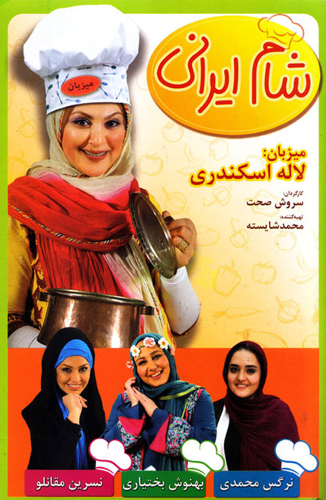 دانلود فصل هشتم شام ایرانی شب سوم به میزبانی لاله اسکندری, دانلود فصل هشتم شام ایرانی لاله اسکندری شب سوم