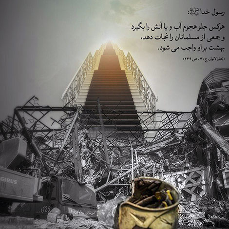 عکس نوشته درباره پلاسکو, شهادت آتش نشانان ساختمان پلاسکو, اخبار آتش سوزی پلاسکو, عکس شهدای آتش نشان پلاسکو