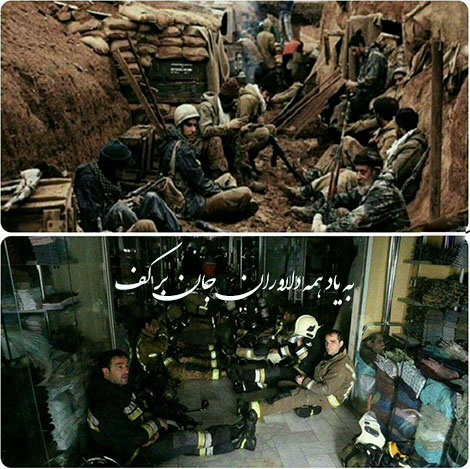 عکس نوشته های تسلیت به مناسبت شهادت آتش نشانان, شهدای آتش نشان ساختمان پلاسکو, پلاسکو, پیام تسلیت حادثه پلاسکو, جملات تسلیت, اس ام اس شهادت, پیامک غمگین