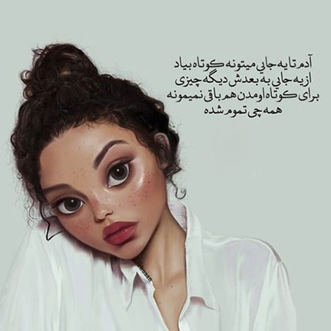 عکس نوشته های عاشقانه, اینستاپست رمانتیک, جملات احساسی, دیالوگ های ماندار, نقل قول های زیبا, پیام های تصویری آموزنده, اشعار عشقولانه, متون خلاقانه, جملات فانتزی
