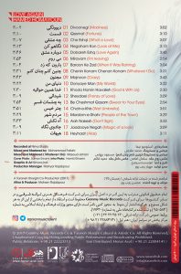 دانلود آلبوم حامد همایون به نام دوباره عشق