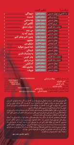 دانلود آلبوم حامد همایون به نام دوباره عشق