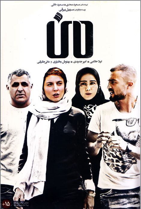 دانلود فیلم من با کیفیت عالی 1080p دانلود فیلم من با کیفیت 720p HD, دانلود فیلم من, دانلود رایگان فیلم من, دانلود مستقیم فیلم من, دانلود فیلم من با کیفیت 1080p, دانلود فیلم سهیل بیرقی به نام من