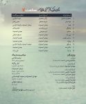 دانلود آلبوم جدید مهدی احمدوند به نام ساعت 7 دانلود آلبوم مهدی احمدوند بنام ساعت هفت