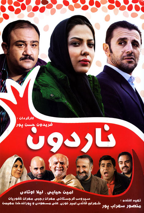 دانلود فیلم ناردون با کیفیت 720p HD, دانلود فیلم ایرانی, دانلود فیلم ناردون DVDRip, دانلود مستقیم فیلم ناردون 1080p, دانلود فیلم ناردون با لینک رایگان, ناردون