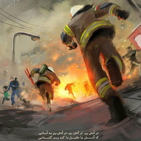 عکس آتش نشانان, شهادت آتش نشانان, عکس نوشته تسلیت, پیام کوتاه ویژه آتش نشانان شهید, جملات زیبا مخصوص شهدای آتش نشان