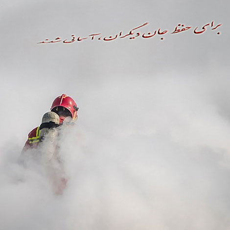 عکس نوشته درباره پلاسکو, شهادت آتش نشانان ساختمان پلاسکو, اخبار آتش سوزی پلاسکو, عکس شهدای آتش نشان پلاسکو