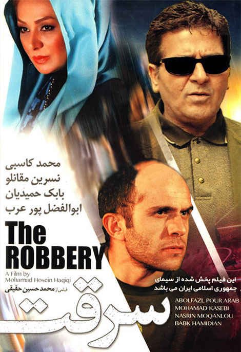 دانلود فیلم سرقت با کیفیت 720p HD, دانلود رایگان فیلم سرقت DVDRip, دانلود مستقیم فیلم سرقت, دانلود فیلم سرقت با حجم کم 480p, دانلود فیلم سرقت با لینک مستقیم MKV