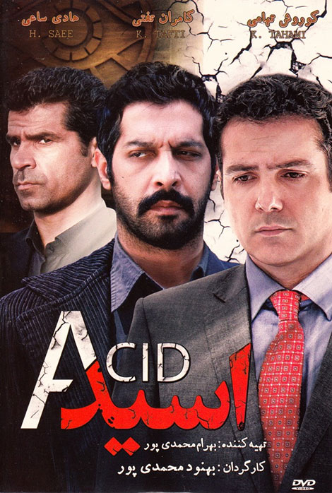 دانلود فیلم اسید با کیفیت عالی دانلود فیلم اسید با کیفیت HD, دانلود رایگان فیلم اسید DVDRip, دانلود مستقیم فیلم اسید 720p, دانلود فیلم ایرانی اسید Acid, دانلود فیلم اسید با کیفیت 1080p, اسید
