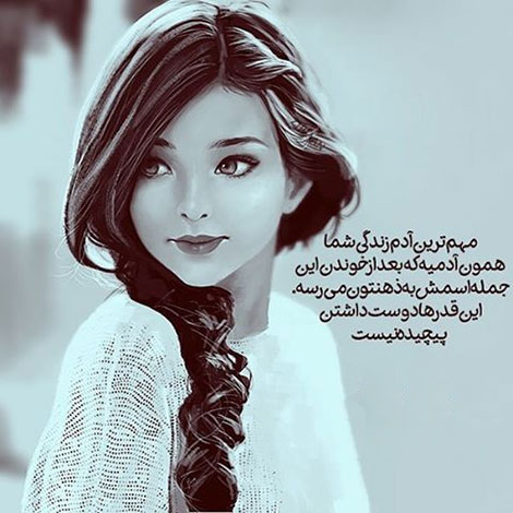 عکس نوشته های رمانتیک و فانتزی (سری 61) عکس نوشته های عاشقانه, اینستاپست رمانتیک, جملات احساسی, دیالوگ های ماندار, نقل قول های زیبا, پیام های تصویری آموزنده, اشعار عشقولانه, متون خلاقانه, جملات فانتزی