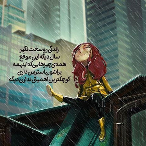 عکس نوشته های رمانتیک و فانتزی (سری 62) عکس نوشته های عاشقانه, اینستاپست رمانتیک, جملات احساسی, دیالوگ های ماندار, نقل قول های زیبا, پیام های تصویری آموزنده, اشعار عشقولانه, متون خلاقانه, جملات فانتزی