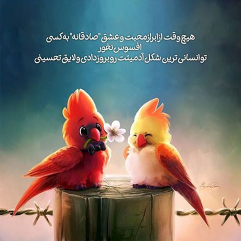 عکس نوشته های رمانتیک و فانتزی (سری 62) عکس نوشته های عاشقانه, اینستاپست رمانتیک, جملات احساسی, دیالوگ های ماندار, نقل قول های زیبا, پیام های تصویری آموزنده, اشعار عشقولانه, متون خلاقانه, جملات فانتزی