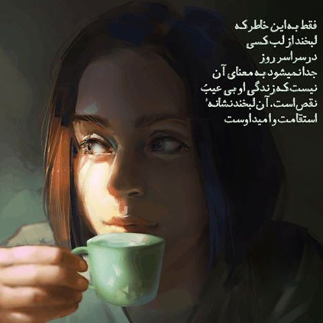 عکس نوشته های رمانتیک و فانتزی (سری 62) عکس نوشته های عاشقانه, اینستاپست رمانتیک, جملات احساسی, دیالوگ های ماندار, نقل قول های زیبا, پیام های تصویری آموزنده, اشعار عشقولانه, متون خلاقانه, جملات فانتزی