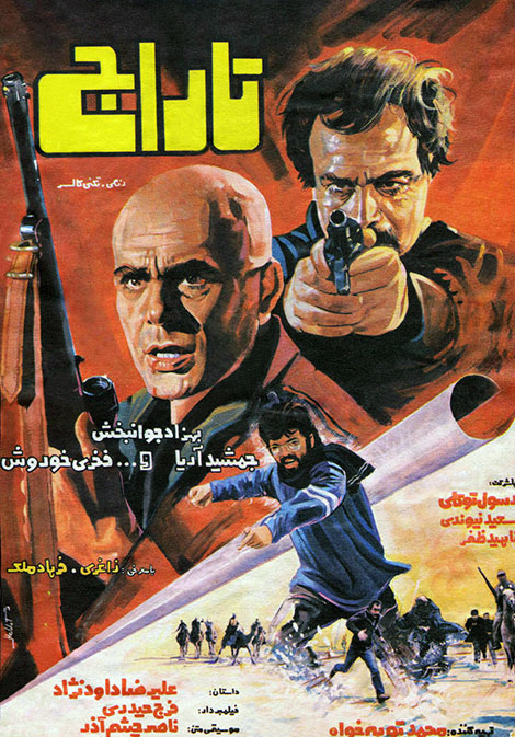 دانلود فیلم تاراج, دانلود فیلم ایرج قادری به نام تاراج, دانلود فیلم تاراج 1363, دانلود فیلم تاراج با بازی جمشید هاشم پور, دانلود مستقیم فیلم تاراج 1080 HDTV
