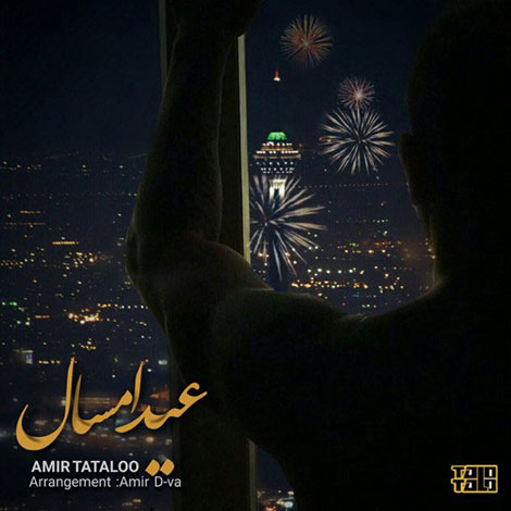 دانلود آهنگ جدید امیر تتلو به نام عید امسال