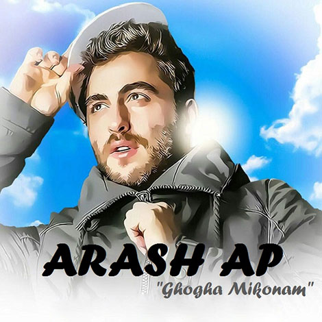 دانلود آهنگ جدید آرش AP به نام غوغا میکنم