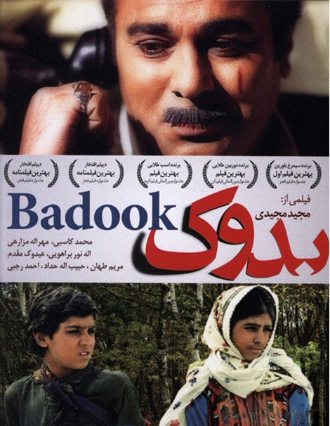دانلود فیلم سینمایی بدوک با کیفیت عالی دانلود فیلم بدوک, دانلود رایگان فیلم بدوک, دانلود فیلم بدوک به کارگردانی مجید مجیدی, دانلود مستقیم فیلم بدوک, دانلود فیلم ایرانی بدوک, Download Film Baduk 1992