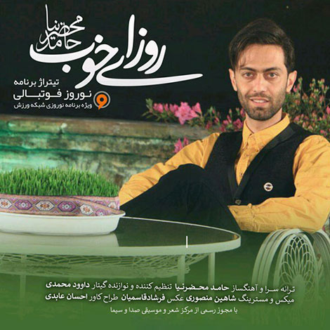 دانلود آهنگ جدید حامد محضرنیا به نام روزهای خوب, آهنگ تیتراژ برنامه نوروز فوتبالی