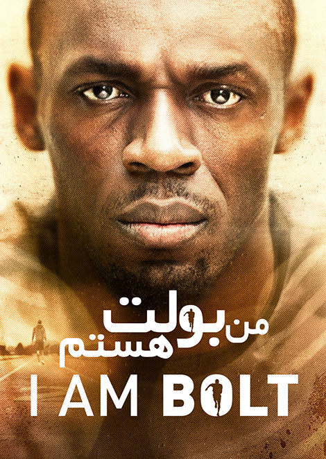 دانلود مستند من بولت هستم با دوبله فارسی I Am Bolt 2016 دانلود مستند من بولت هستم با دوبله فارسی I Am Bolt 2016