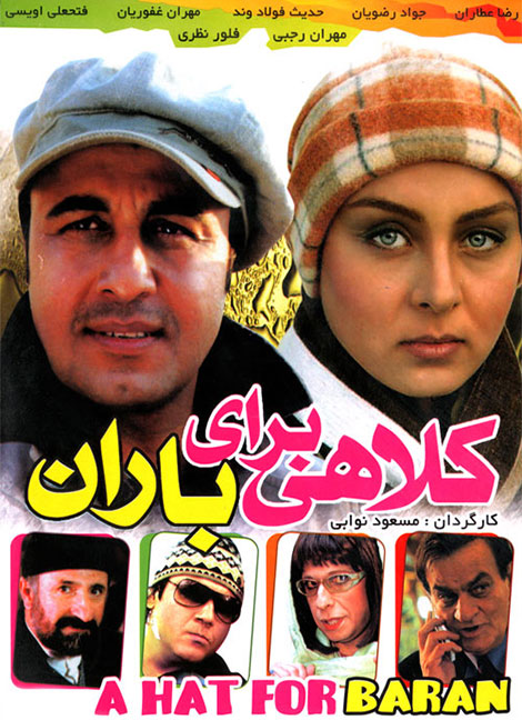 دانلود فیلم کلاهی برای باران 1385, دانلود رایگان فیلم کلاهی برای باران DVDRip, دانلود مستقیم فیلم کلاهی برای باران, دانلود فیلم ایرانی کلاهی برای باران 720p HD