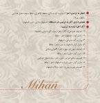 دانلود رایگان آلبوم میهن سالار عقیلی با لینک مستقیم