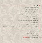 دانلود رایگان آلبوم میهن سالار عقیلی با لینک مستقیم
