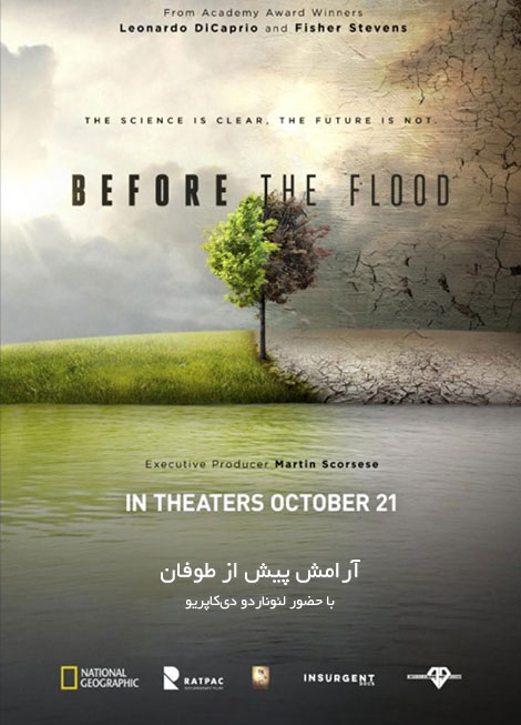 دانلود دوبله فارسی مستند Before the Flood 2016 دانلود دوبله فارسی مستند آرامش پیش از طوفان Before the Flood 2016