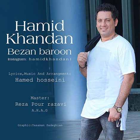 دانلود آهنگ جدید حمید خندان به نام بزن بارون
