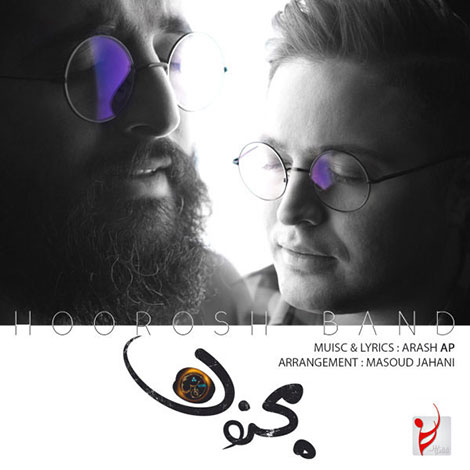 دانلود آهنگ جدید هوروش بند به نام مجنون