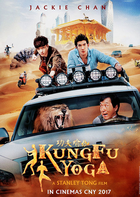 دانلود دوبله فارسی فیلم کونگ فو یوگا Kung Fu Yoga 2017 دانلود دوبله فارسی فیلم کونگ فو یوگا Kung Fu Yoga 2017