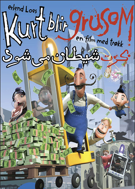 دانلود دوبله فارسی انیمیشن Kurt Turns Evil 2008