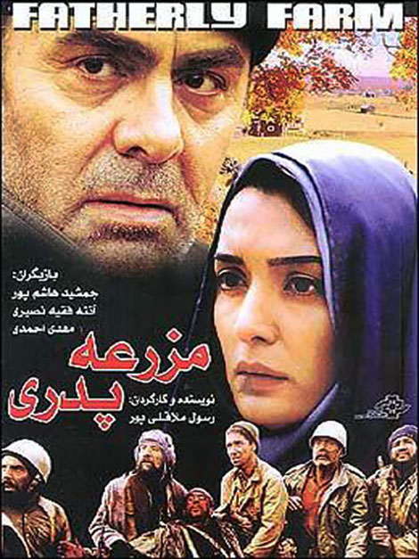 دانلود فیلم مزرعه پدری