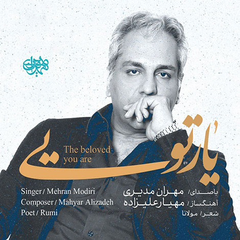 دانلود آهنگ جدید مهران مدیری به نام یار تویی