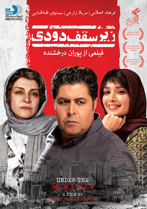 دانلود فیلم زیر سقف دودی با کیفیت عالی 1080p دانلود فیلم زیر سقف دودی با لینک مستقیم, دانلود رایگان فیلم زیر سقف دودی