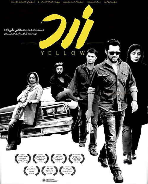 دانلود فیلم زرد, دانلود رایگان فیلم زرد, دانلود مستقیم فیلم زرد, دانلود فیلم سینمایی زرد 720p, دانلود فیلم ایرانی زرد 1080p, دانلود فیلم زرد با لینک رایگان