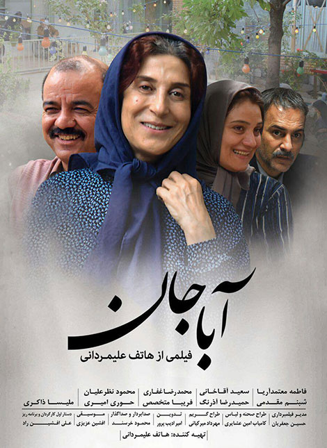 دانلود فیلم آبا جان, دانلود رایگان فیلم آبا جان, دانلود مستقیم فیلم آبا جان HD, دانلود فیلم سینمایی آبا جان 720p, دانلود فیلم ایرانی آبا جان 1080p, آباجان