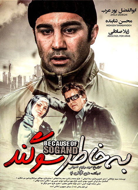 دانلود فیلم به خاطر سوگند, دانلود رایگان فیلم به خاطر سوگند 720p, دانلود مستقیم فیلم به خاطر سوگند DVDRip, دانلود تله فیلم به خاطر سوگند, به خاطر سوگند HD