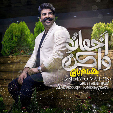 دانلود آهنگ جدید بهنام بانی به نام اخماتو وا کن
