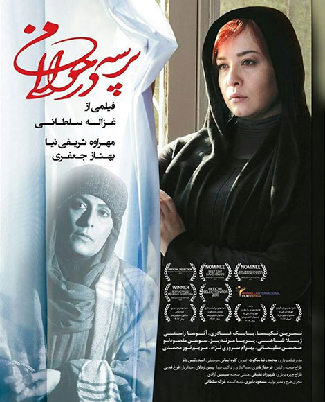 دانلود فیلم دانلود فیلم پرسه در حوالی من HD, دانلود رایگان فیلم دانلود فیلم پرسه در حوالی من 1080p, دانلود مستقیم فیلم دانلود فیلم پرسه در حوالی من 720p