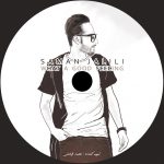 دانلود آلبوم جدید سامان جلیلی به نام چه حال خوبیه دانلود آلبوم چه حال خوبیه, آلبوم جدید سامان جلیلی, دانلود آلبوم سامان جلیلی بنام چه حال خوبیه, دانلود مستقیم آلبوم چه حال خوبیه