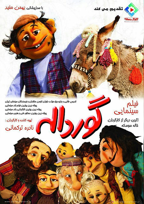 دانلود فیلم گورداله با کیفیت 1080p دانلود فیلم گورداله 720p, دانلود رایگان فیلم گورداله, فیلم سینمایی گورداله DVDRip, فیلم گورداله نادره ترکمانی HD, فیلم موزیکال گورداله, دانلود گورداله 1080p