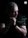 دانلود آلبوم جدید مازیار فلاحی به نام یادم تو را فراموش دانلود آلبوم جدید مازیار فلاحی به نام یادم تو را فراموش, دانلود رایگان آلبوم یادم تو را فراموش, آلبوم یادم تو را فراموش از مازیار فلاحی, یادم تو را فراموش