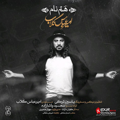 دانلود آهنگ جدید امیرعباس گلاب به نام هم نام