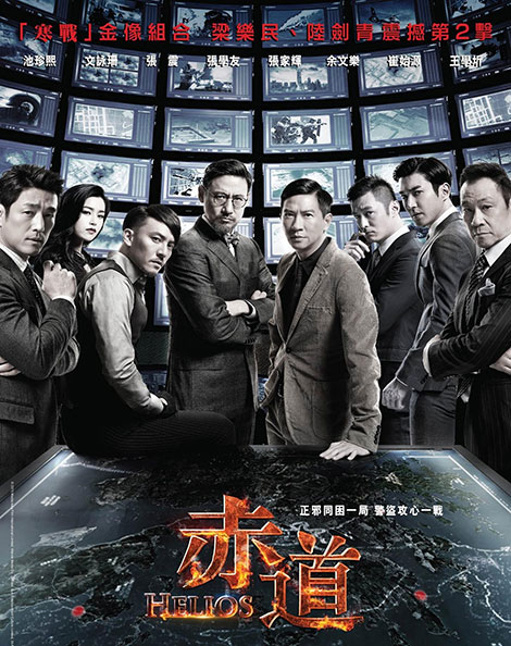 دانلود دوبله فارسی فیلم هلیوس Helios 2015 دانلود دوبله فارسی فیلم هلیوس Helios 2015