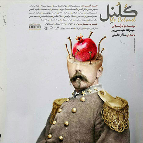 دانلود آهنگ جدید سالار عقیلی به نام کلنل The Colonel