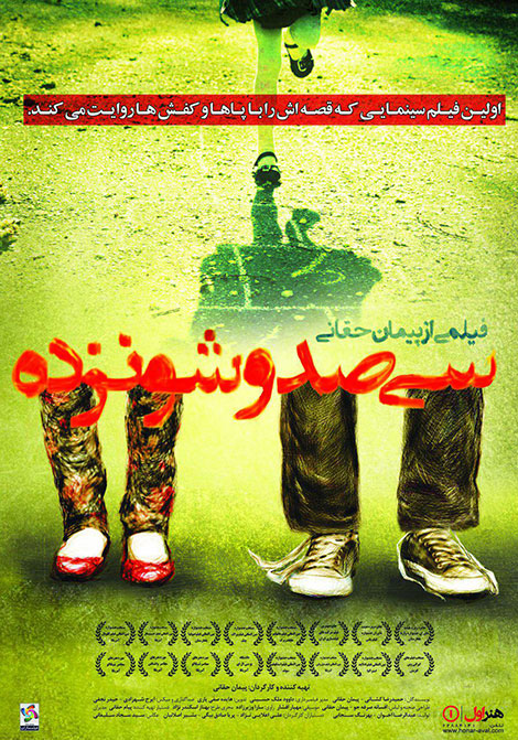 دانلود فیلم سینمایی 316 با کیفیت 1080p دانلود فیلم 316 سی صد و شونزده, فیلم ایرانی 316, دانلود رایگان فیلم 316, دانلود مستقیم فیلم 316, فیلم 316 با لینک رایگان, دانلود فیلم سیصد و شانزده 316
