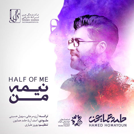 دانلود آهنگ جدید حامد همایون به نام نیمه من, جدیدترین آهنگ حامد همایون Hamed Homayoun, دانلود رایگان آهنگ حامد همایون بنام نیمه من Nimeye Man, نیمه من