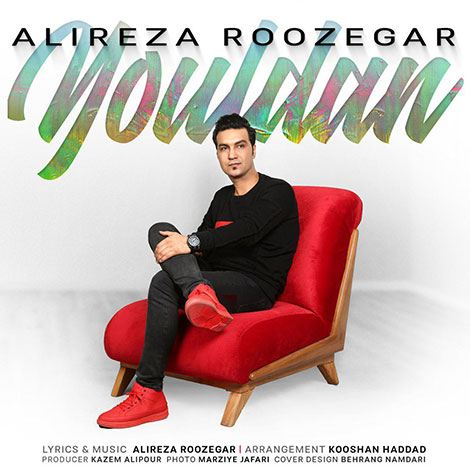 دانلود آهنگ جدید علیرضا روزگار به نام یولدان, جدیدترین آهنگ علیرضا روزگار Alireza Roozegar, دانلود رایگان آهنگ یولدان Youldan, ترانه یولدان از علیرضا روزگار